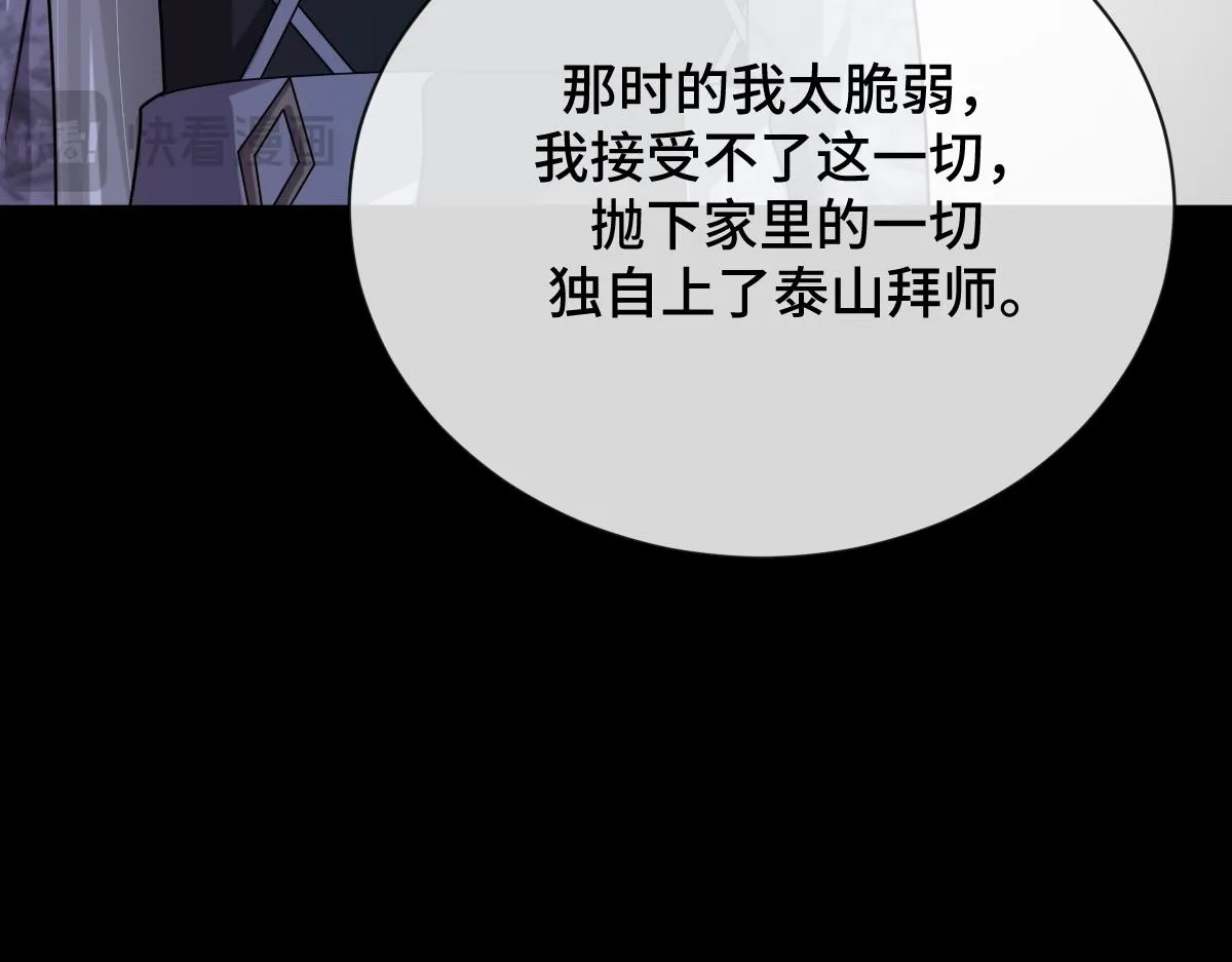 第82话 袒露心扉116