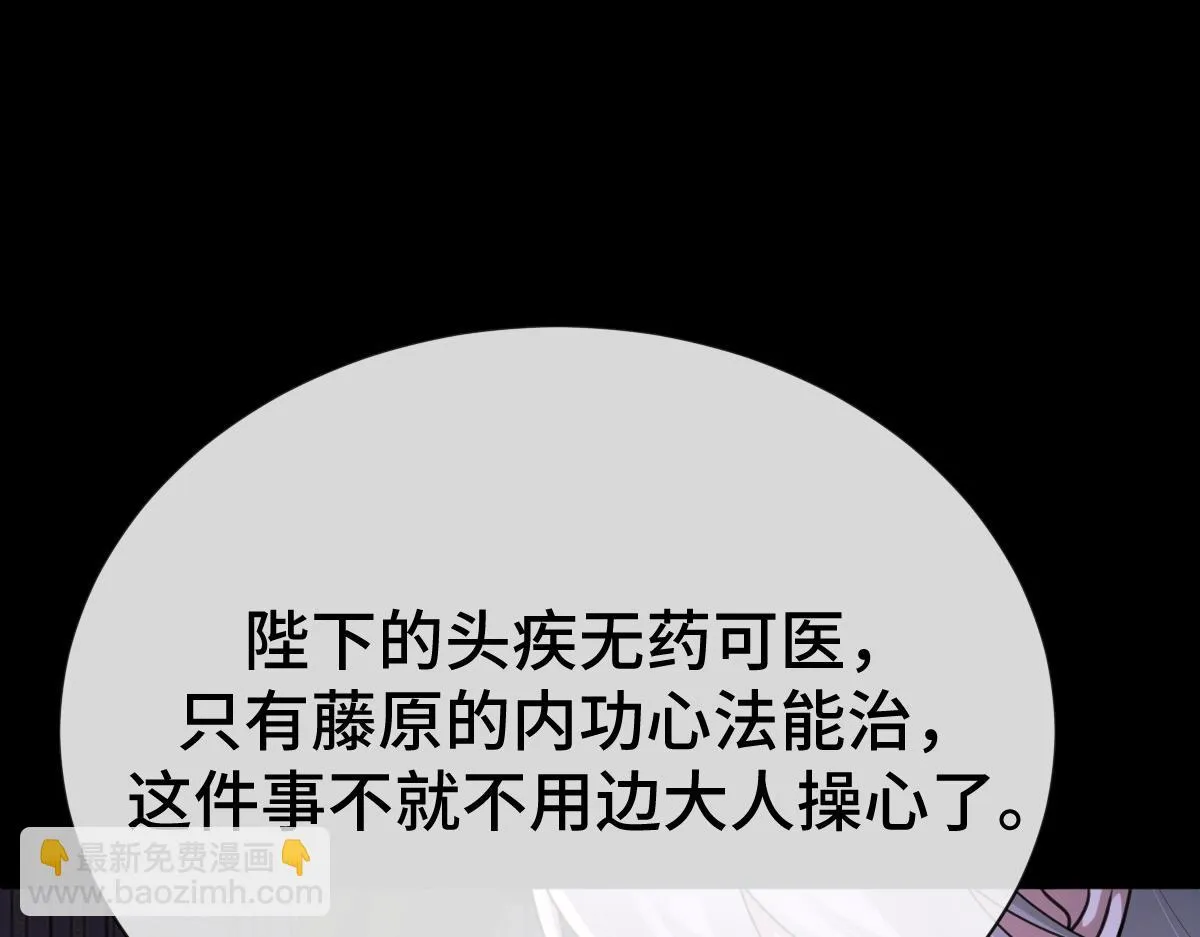 第66话 无药可医138