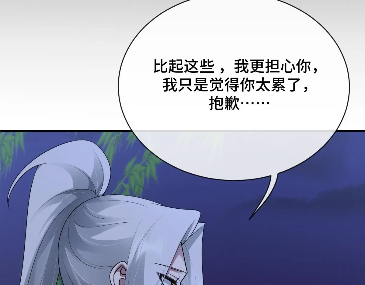 第82话 袒露心扉105