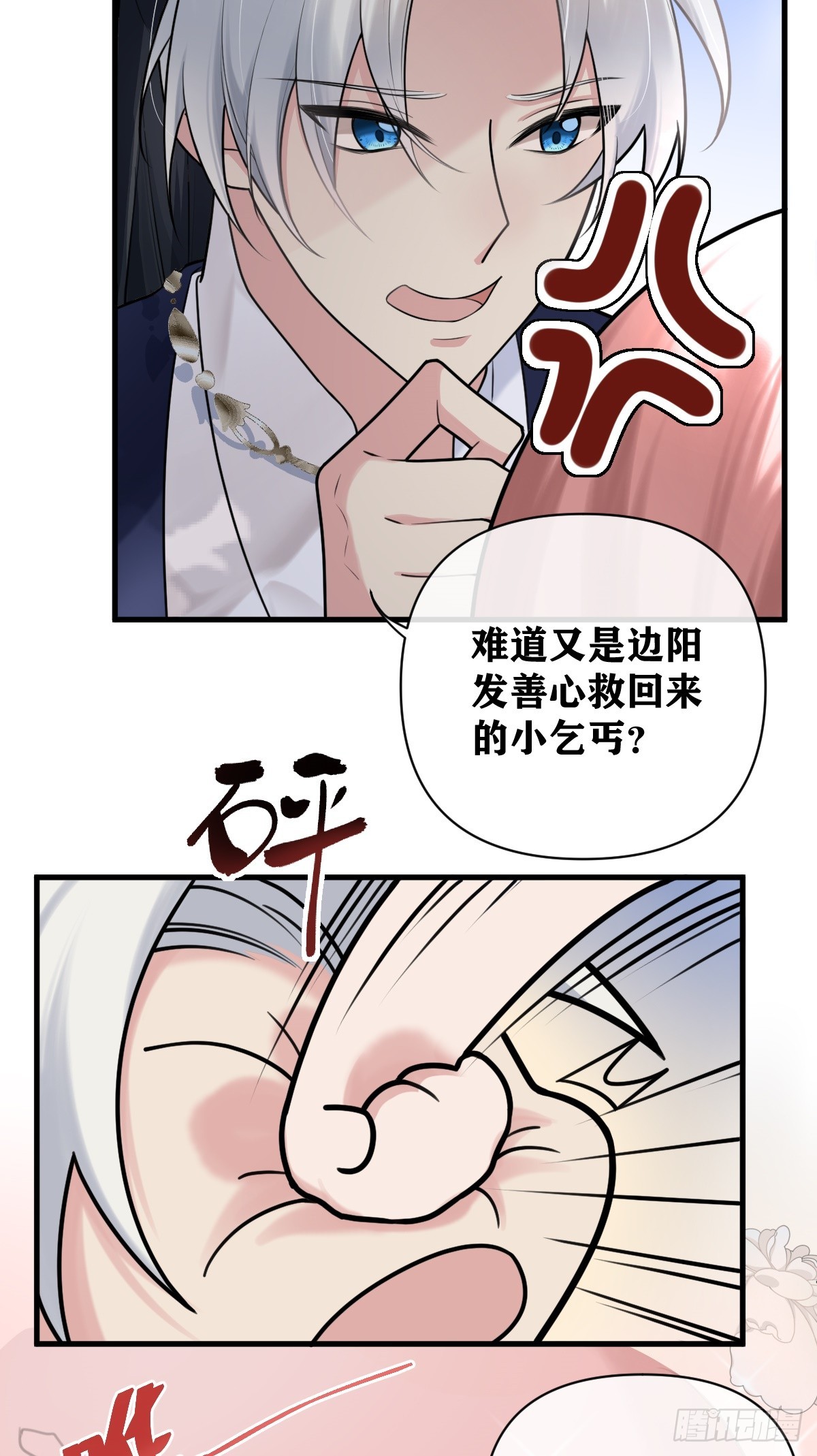 第18话 哪里来的小妖精5
