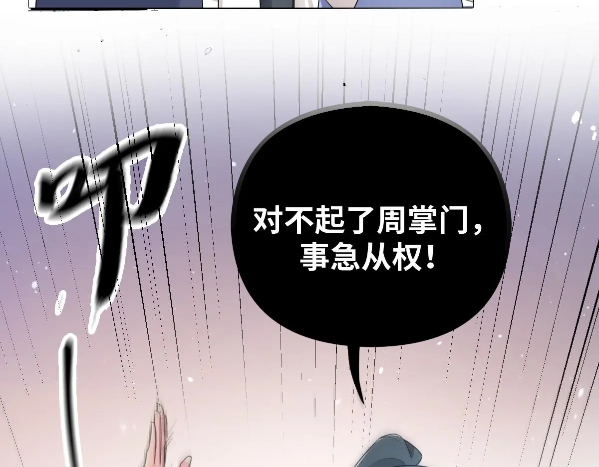 第33话 挑拨离间25