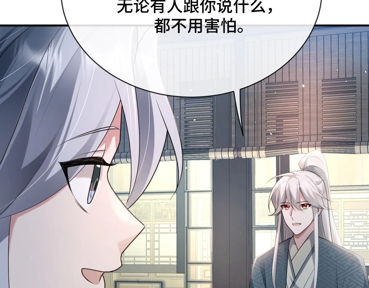 第83话 治疗尘帝55