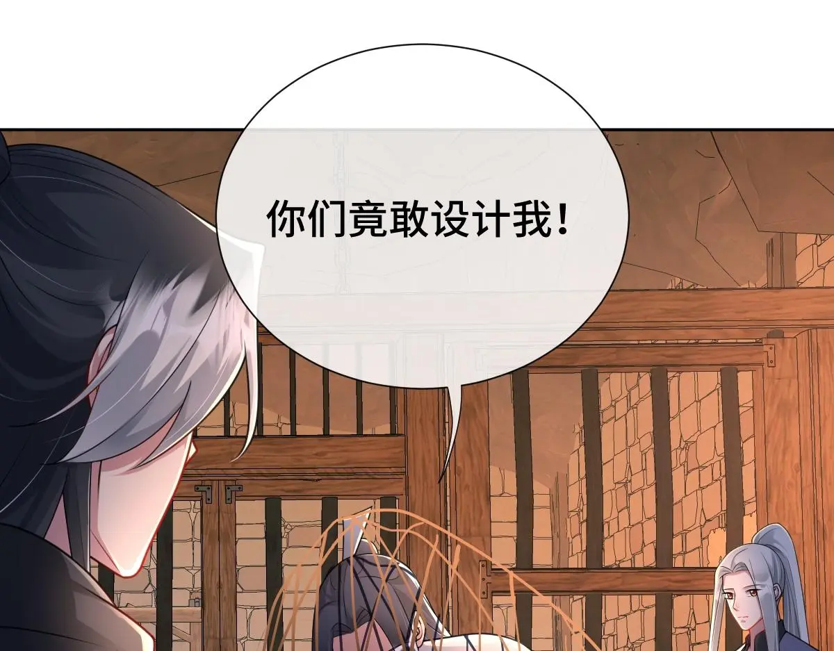 第51话 引蛇出洞48
