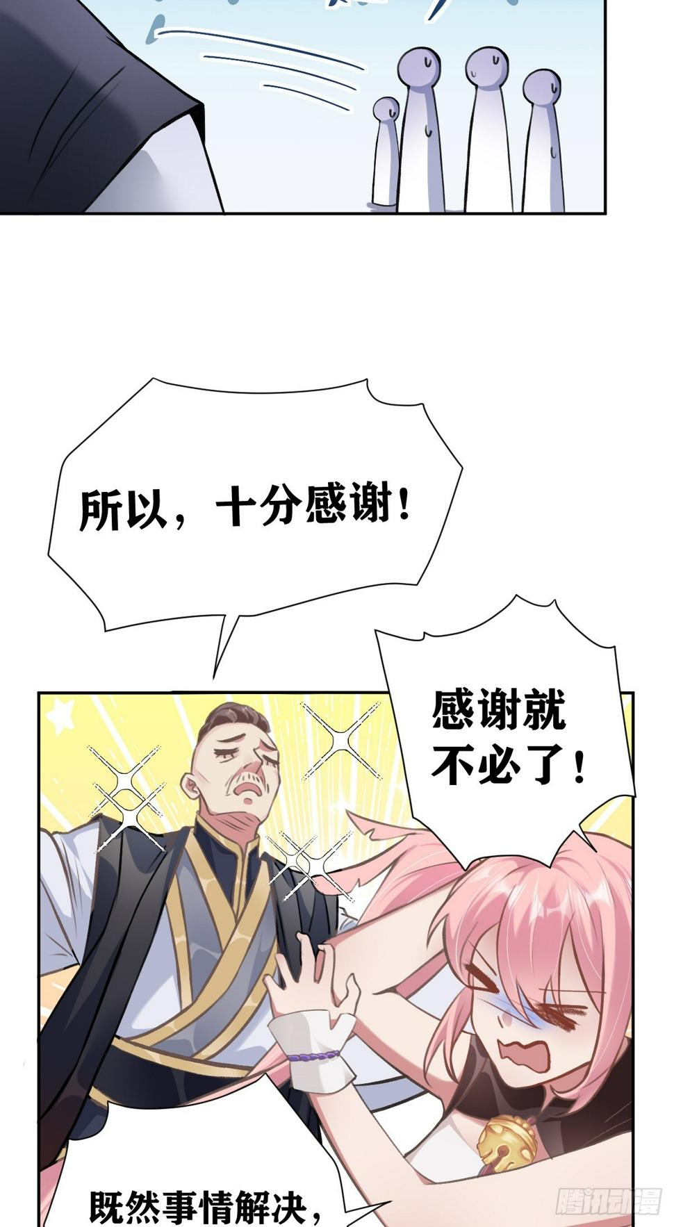 第25话 “登徒子”上线42