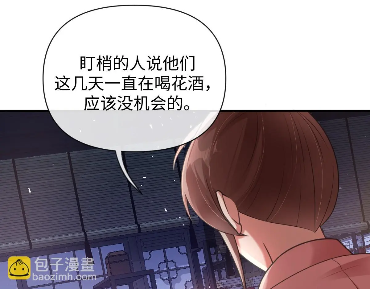 第40话 求助100