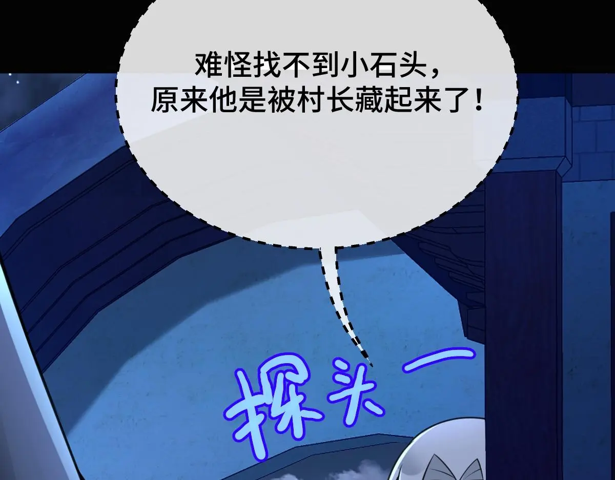 第63话 祭女成仙82