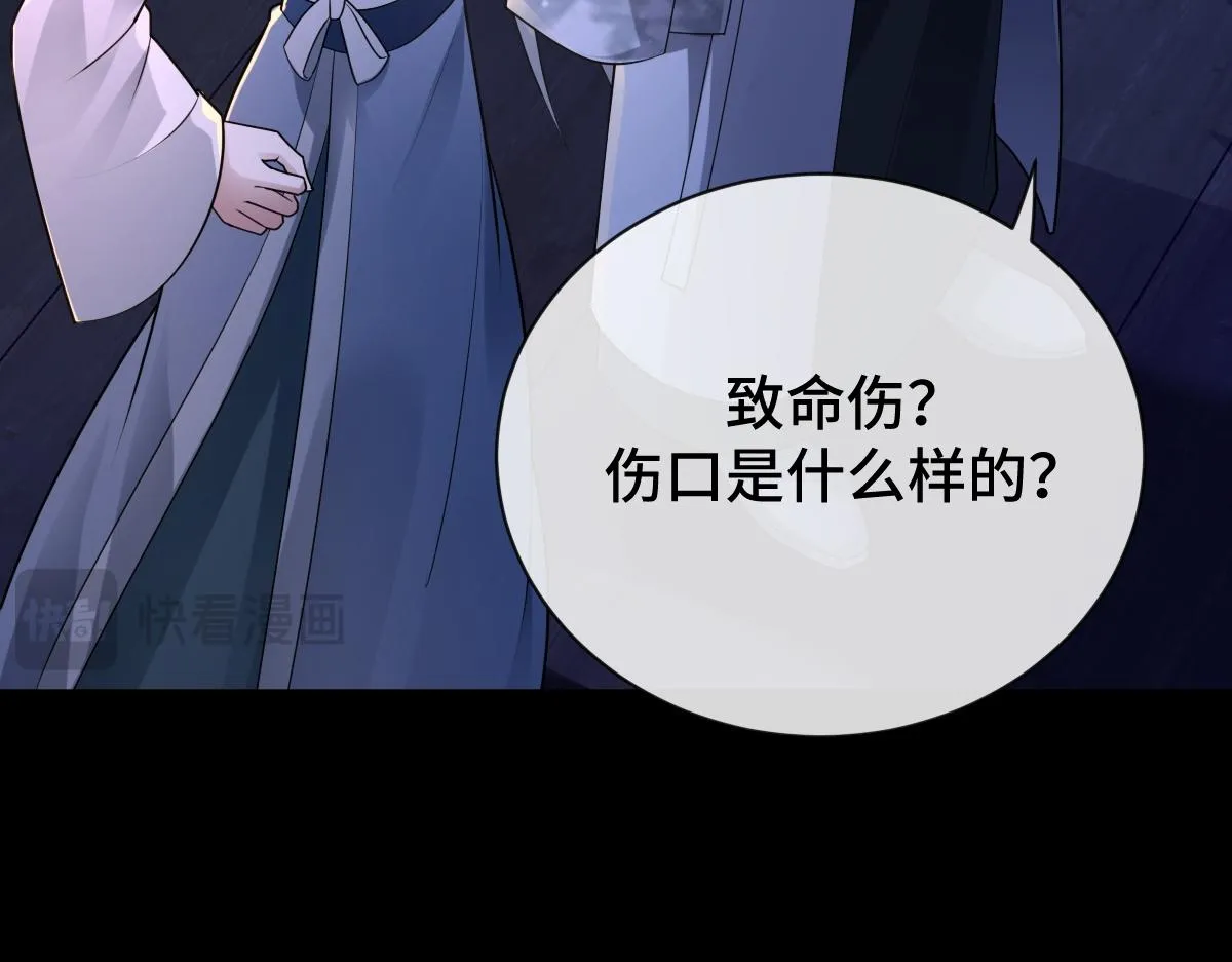 第80话 银秋伤口感染85