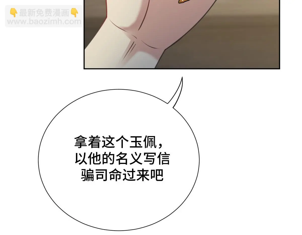 第50话 私奔被抓100