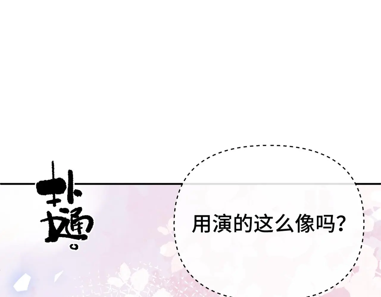 第38话 危险！40