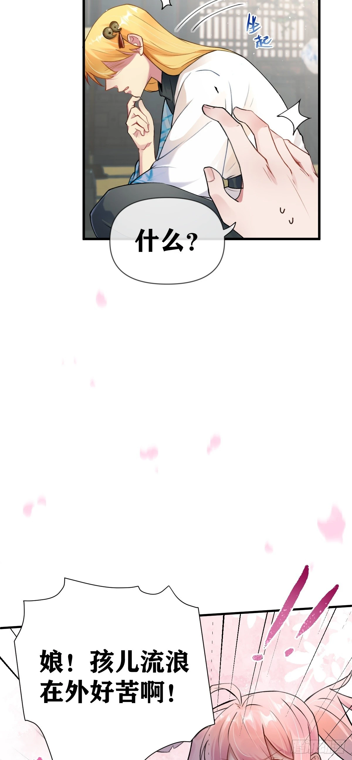 第26话 旧识4