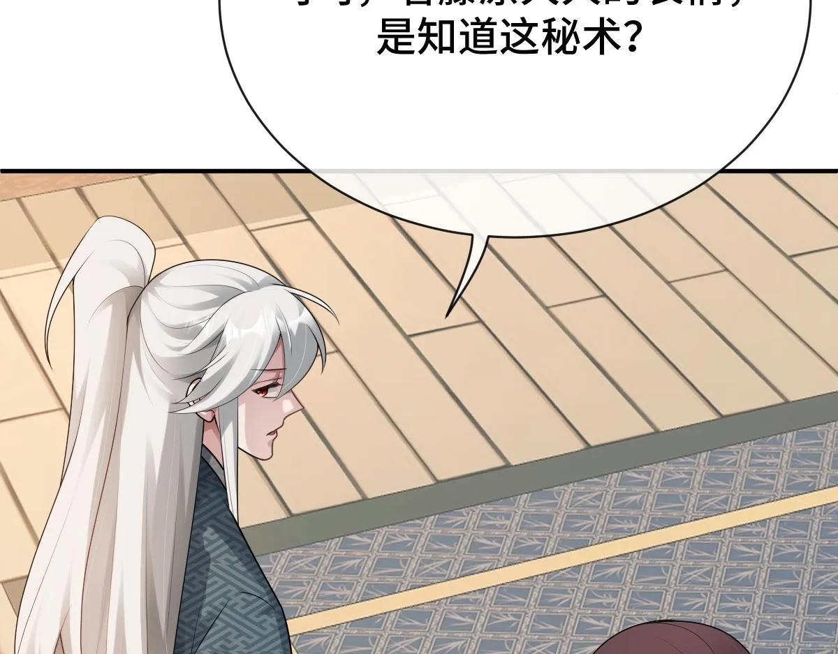 第83话 治疗尘帝86