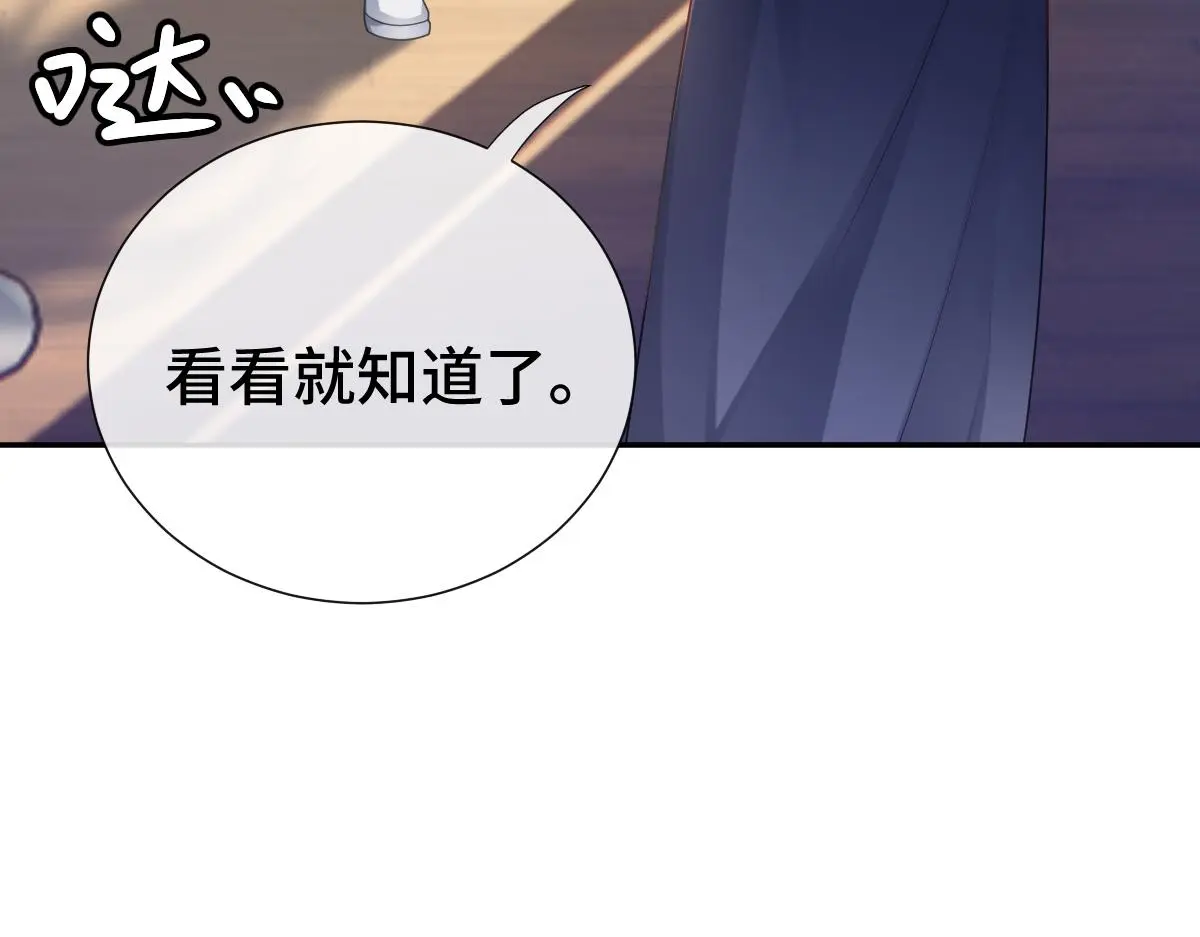 第52话 偷天换日41