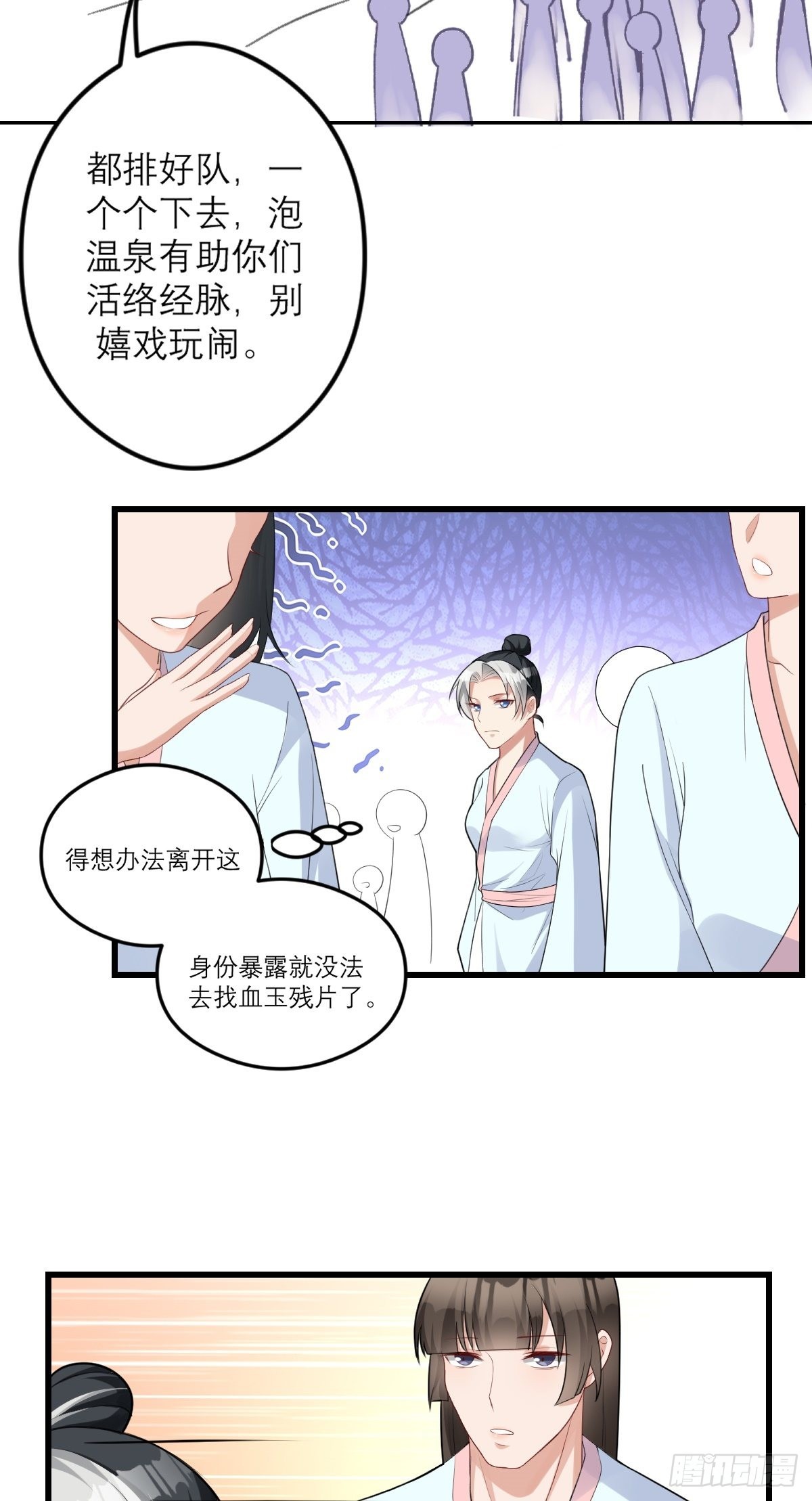 第1话 站住！你胸掉了！22