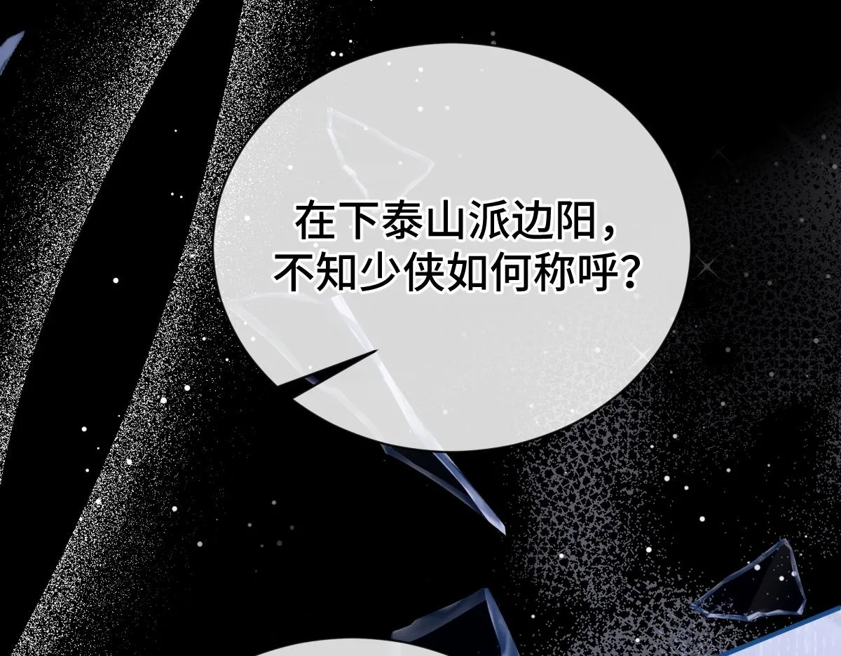 第73话 银秋身份遭怀疑61