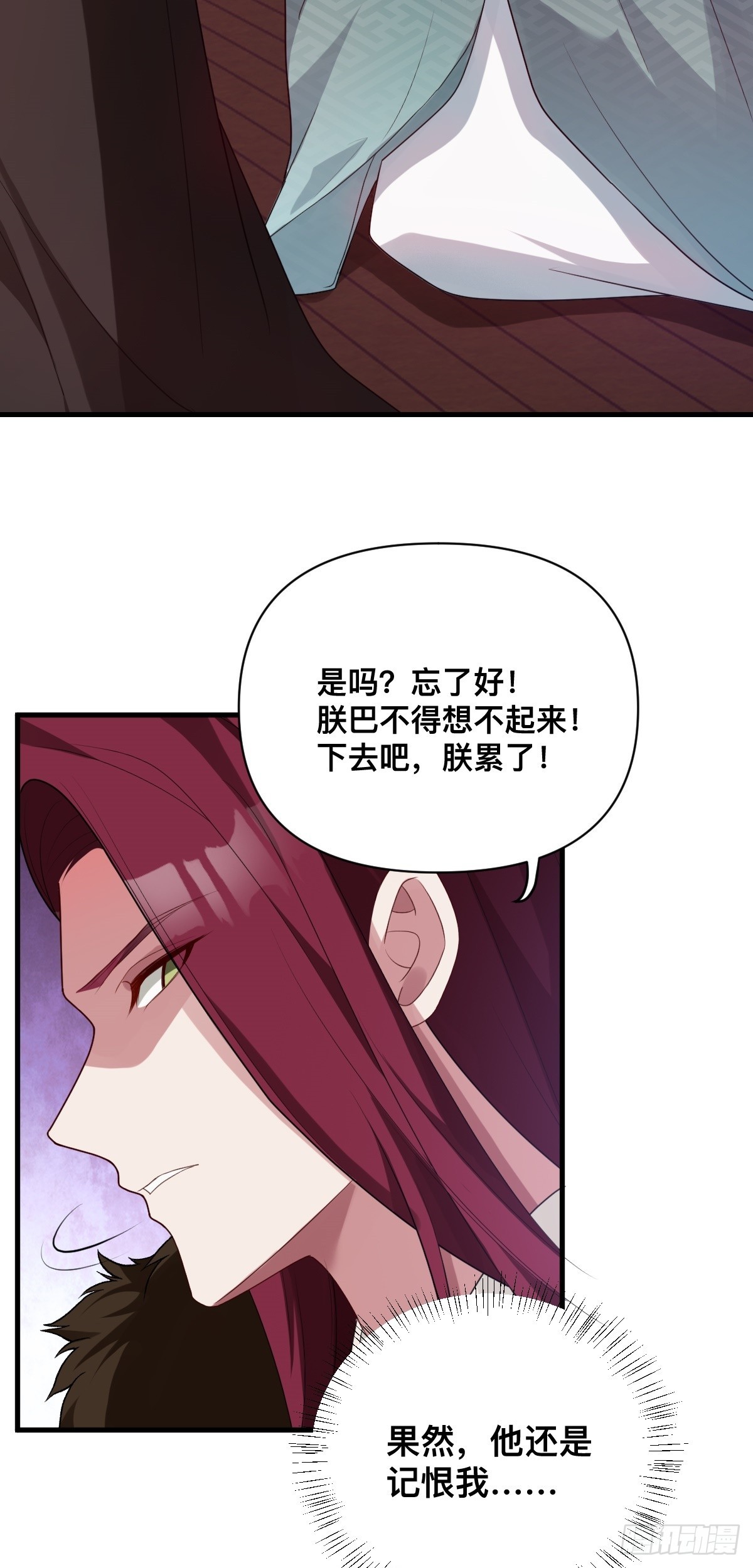 第10话 猪猪包？早忘了37