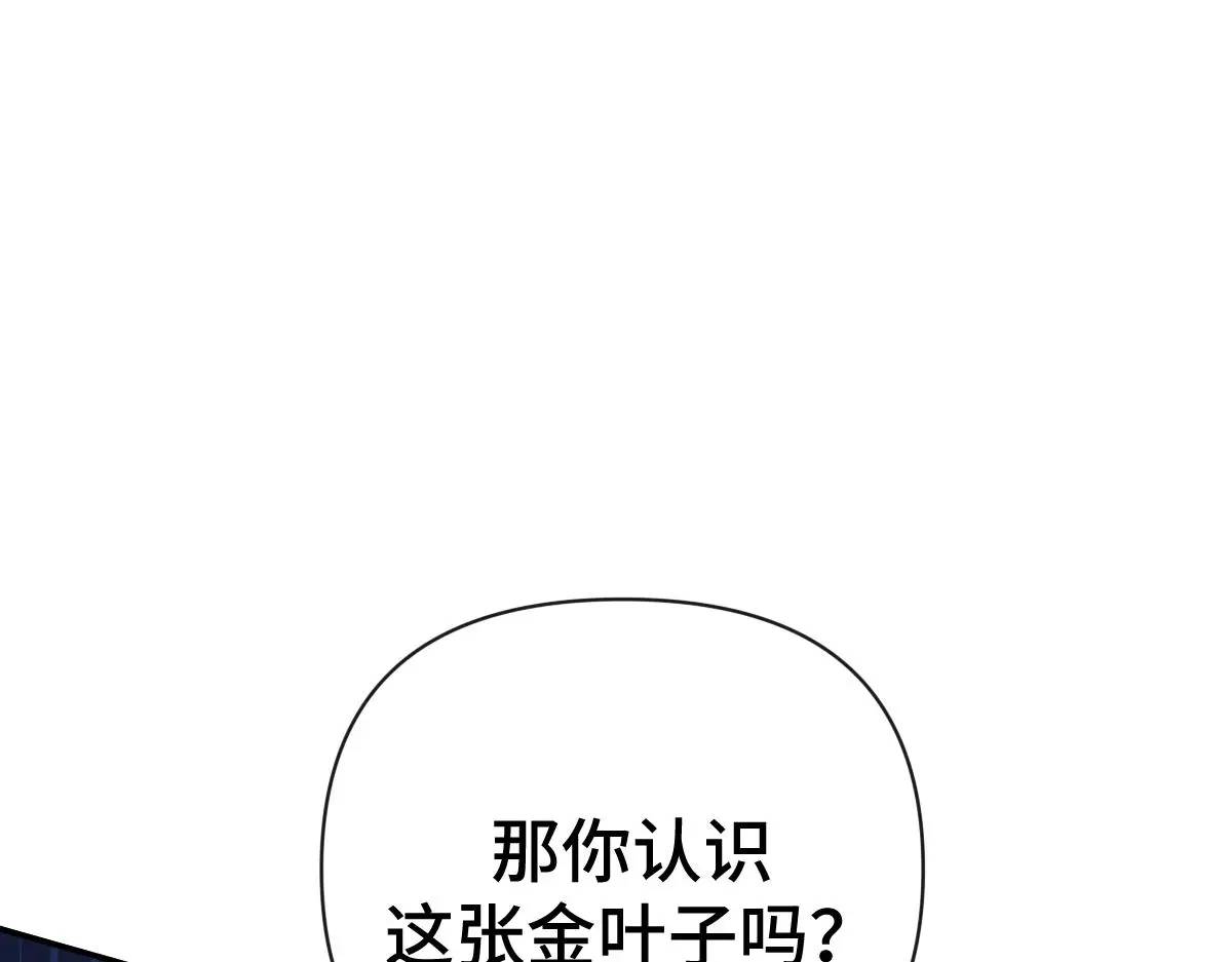 第44话 狸猫换太子107