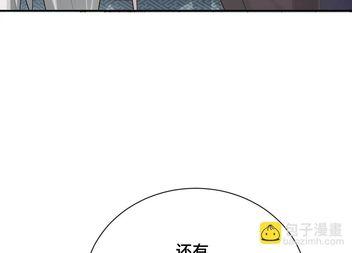 第67话 藤原的阴谋39
