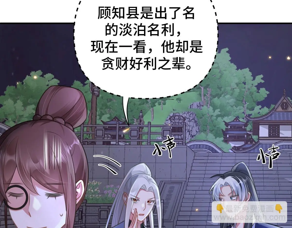 第36话 寻得新线索61