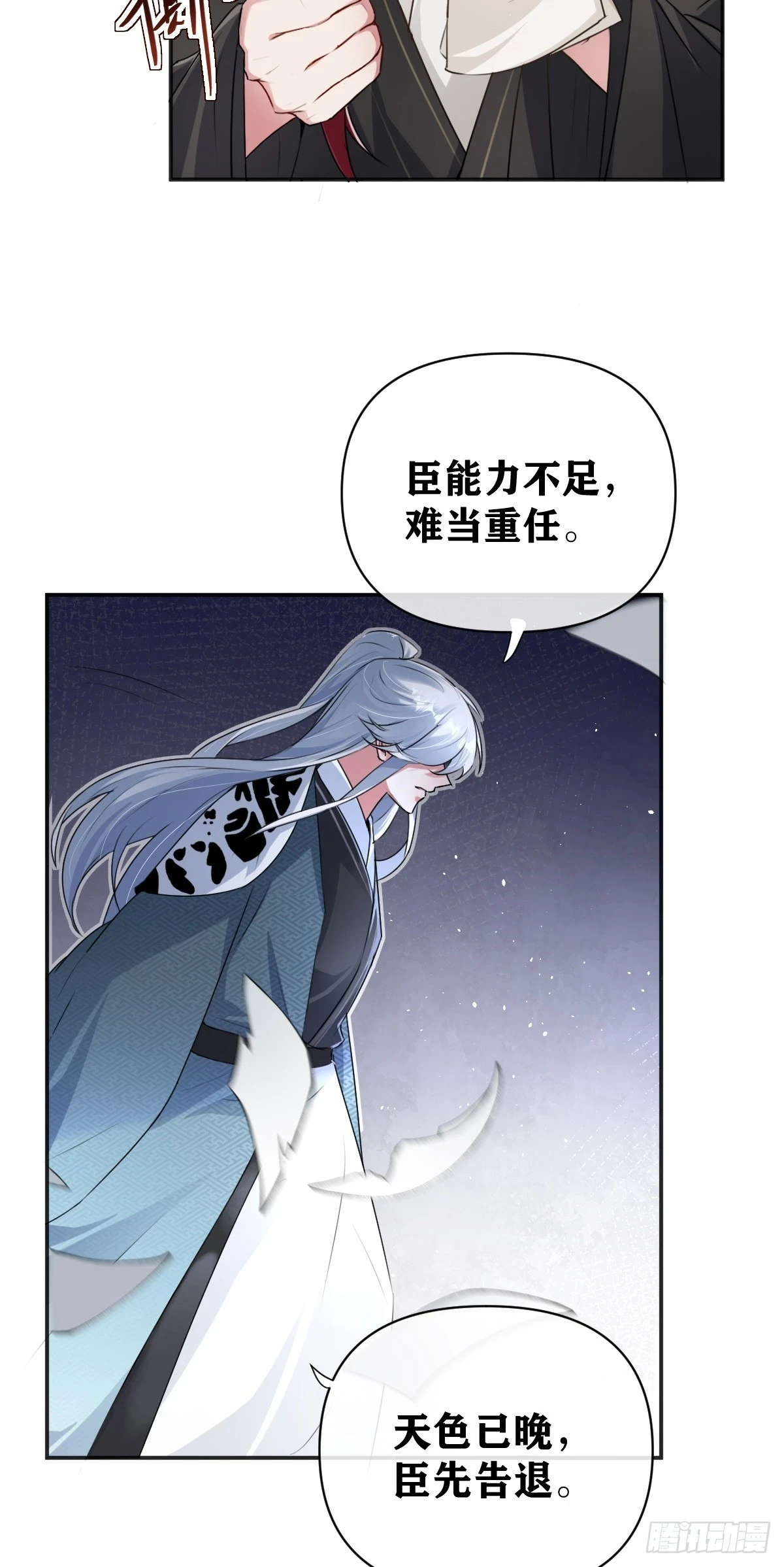 第21话 暗藏杀机7