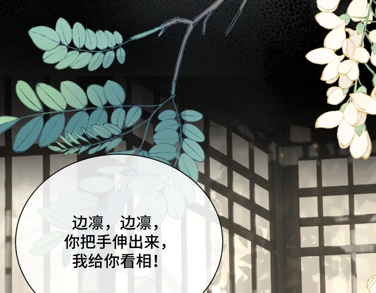 第82话 袒露心扉58