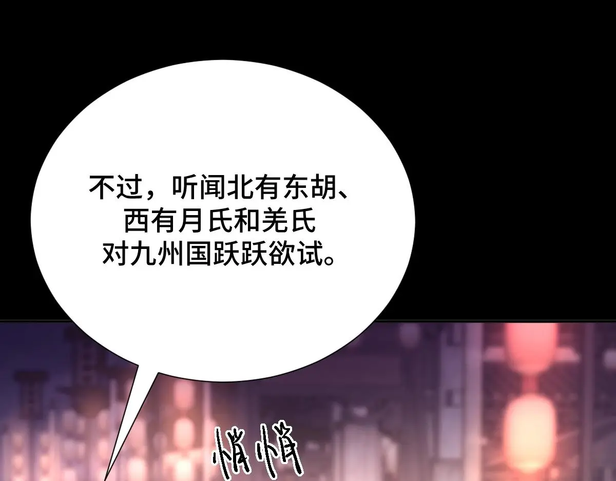 第55话 夜市遭人袭击！？65