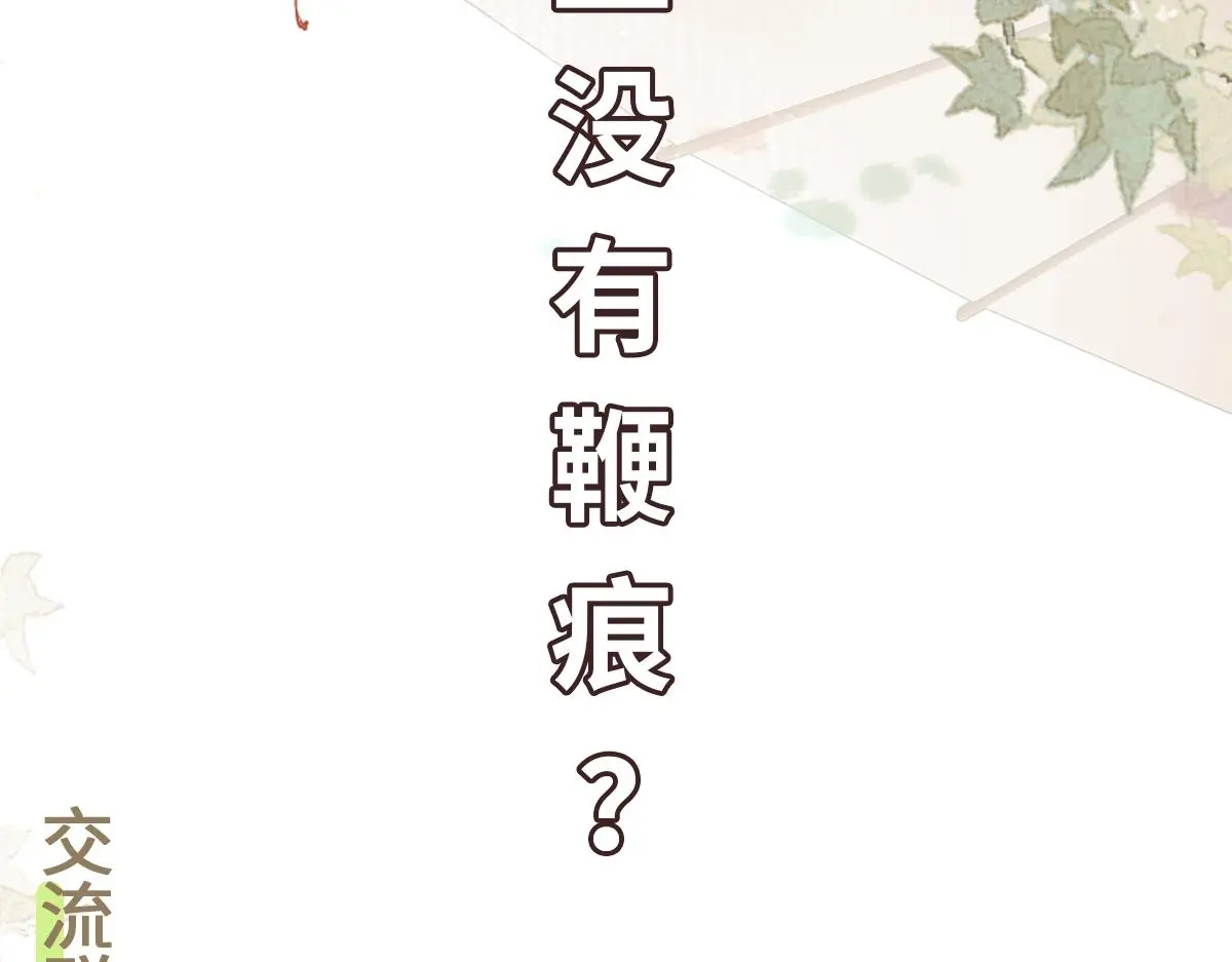 第62话 神罚的真相137