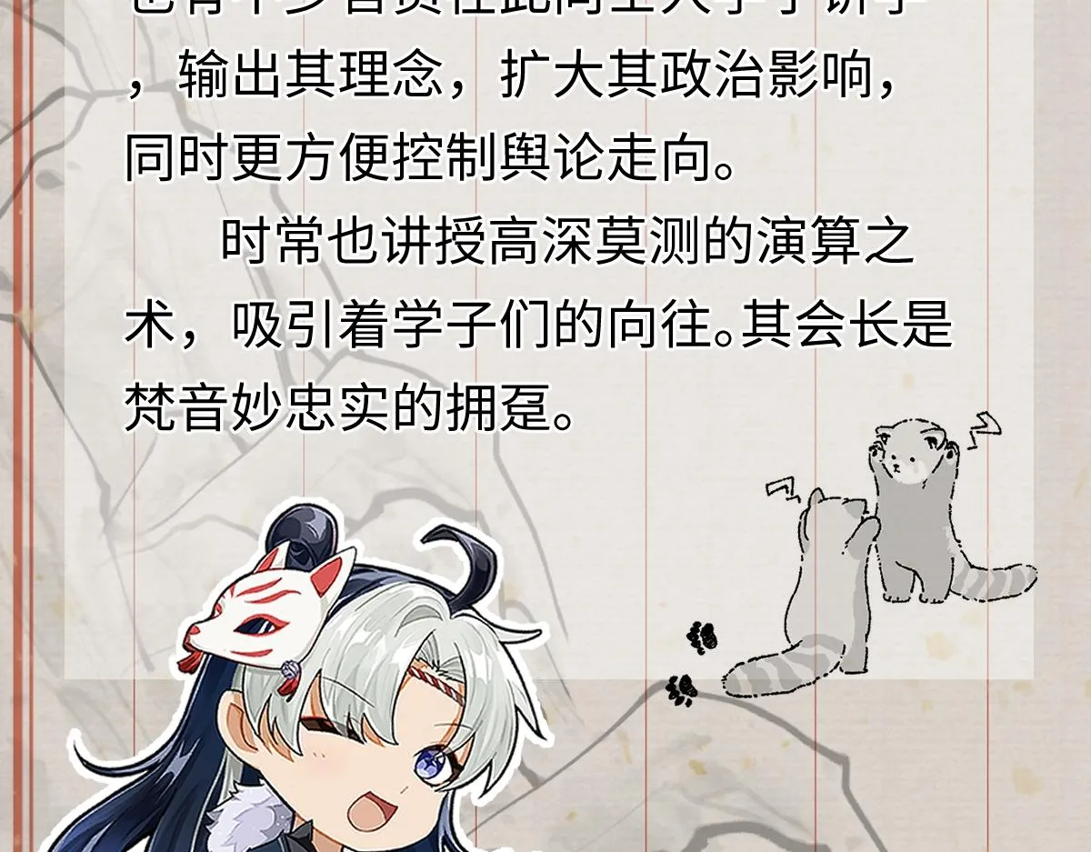 第84话 中意之人137