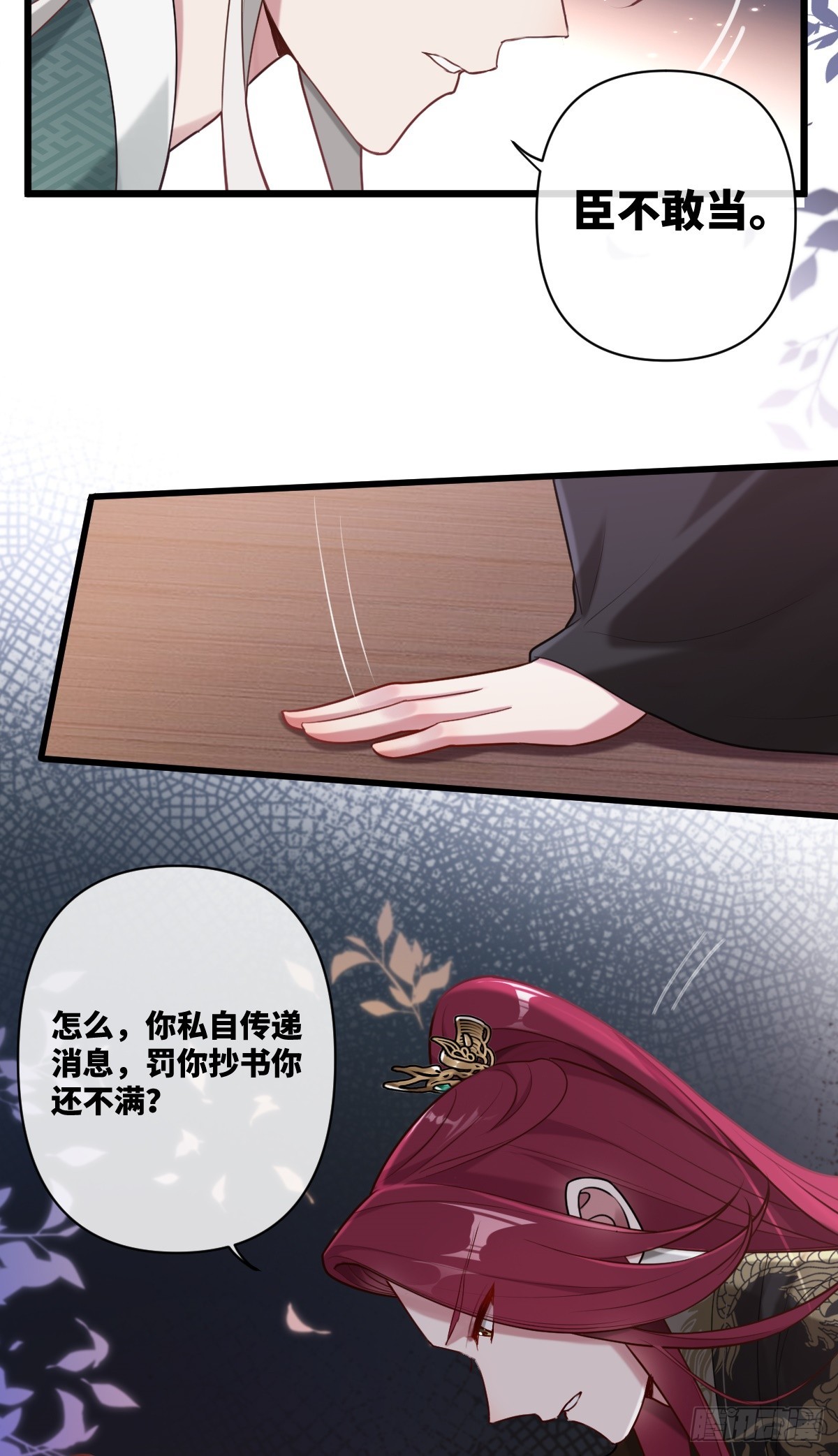 第16话 我的人，我自己护5