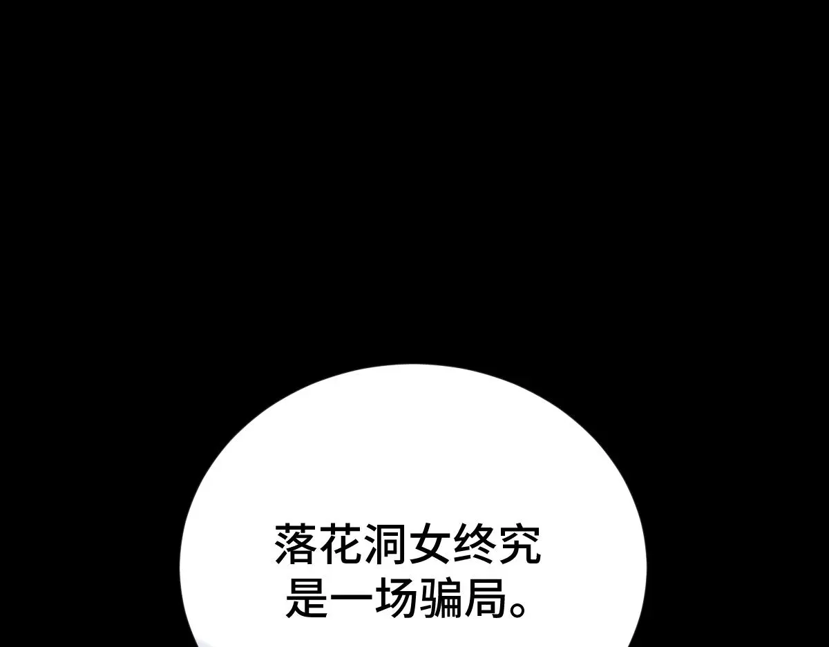 第63话 祭女成仙128