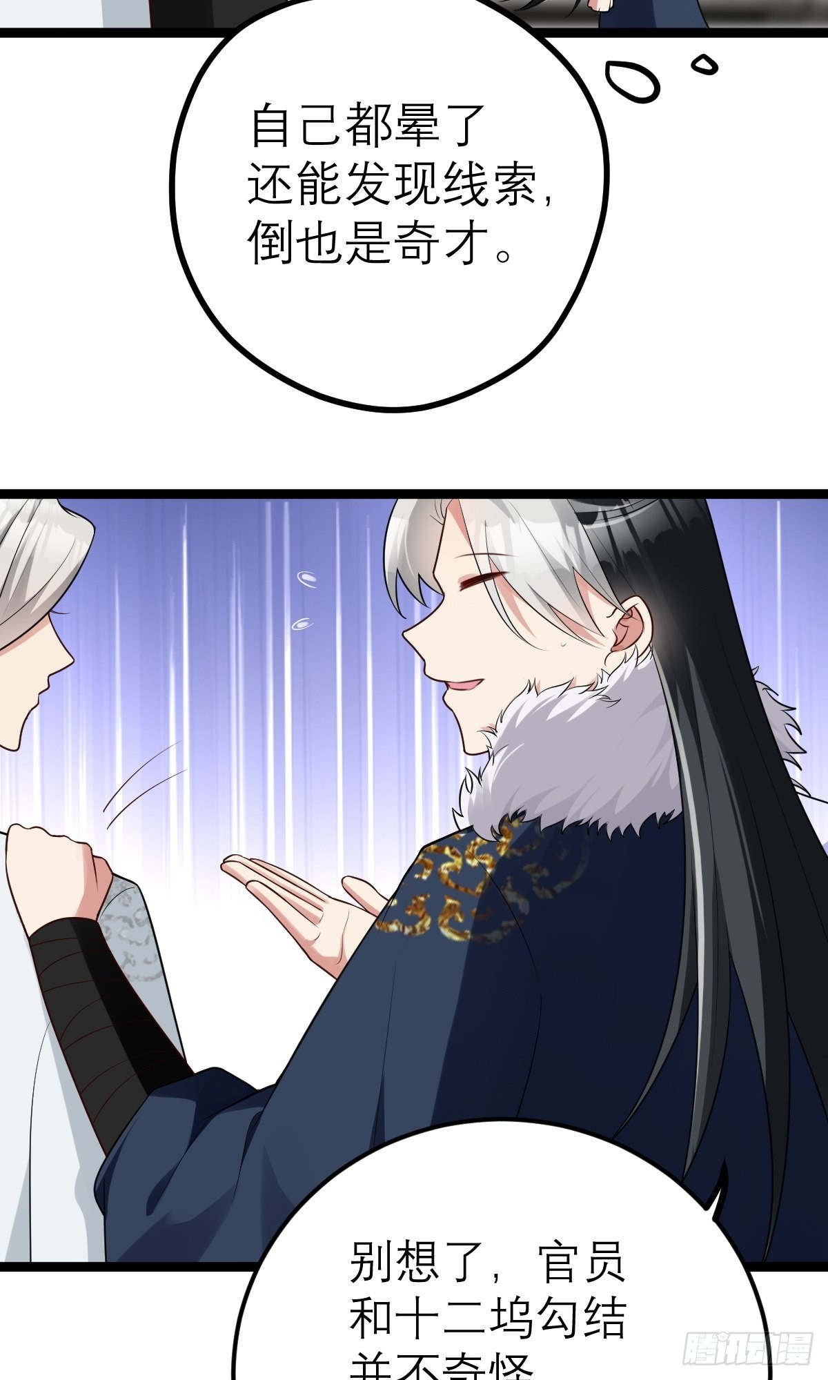 第7话 谁是谁的软肋？40