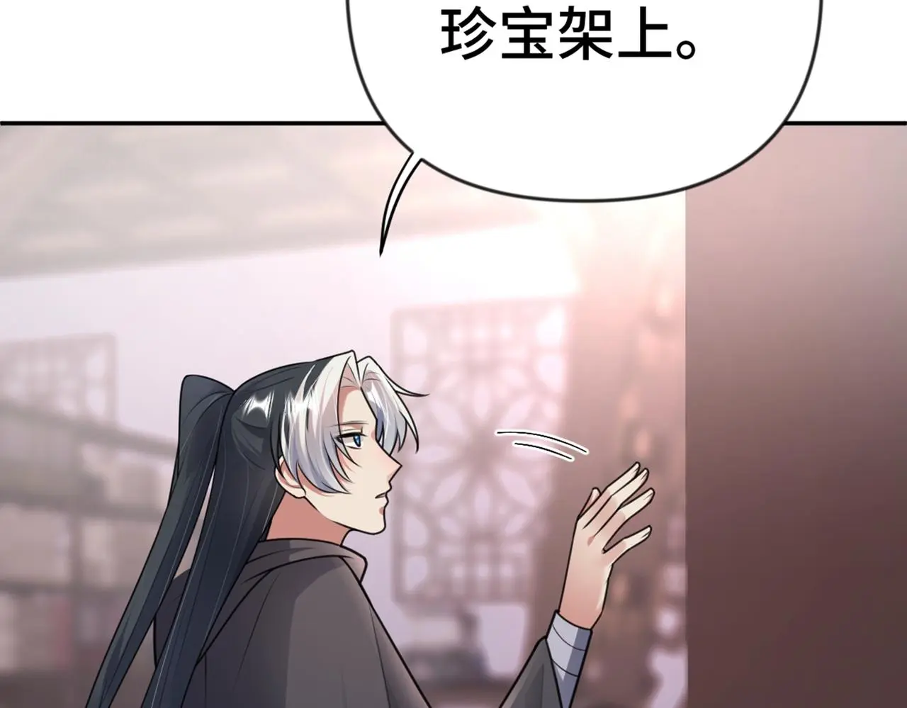第37话 美男计56