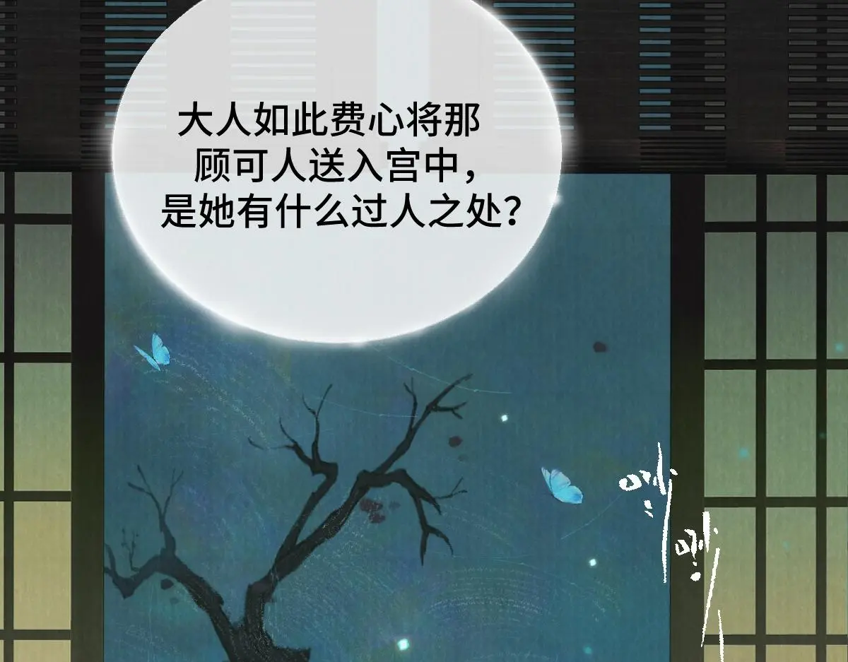 第35话 恰似故人归86