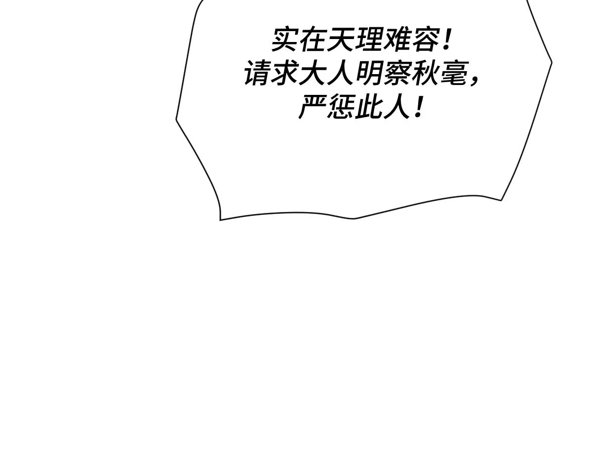 第83话 治疗尘帝43