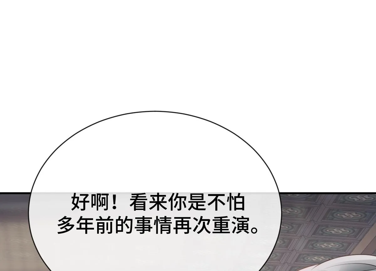 第68话 边凛纵火离家71
