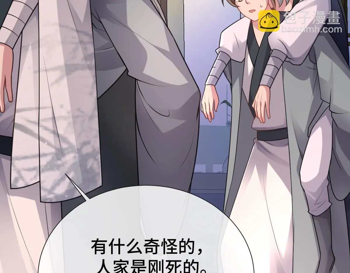 第57话 赶尸派寻尸74