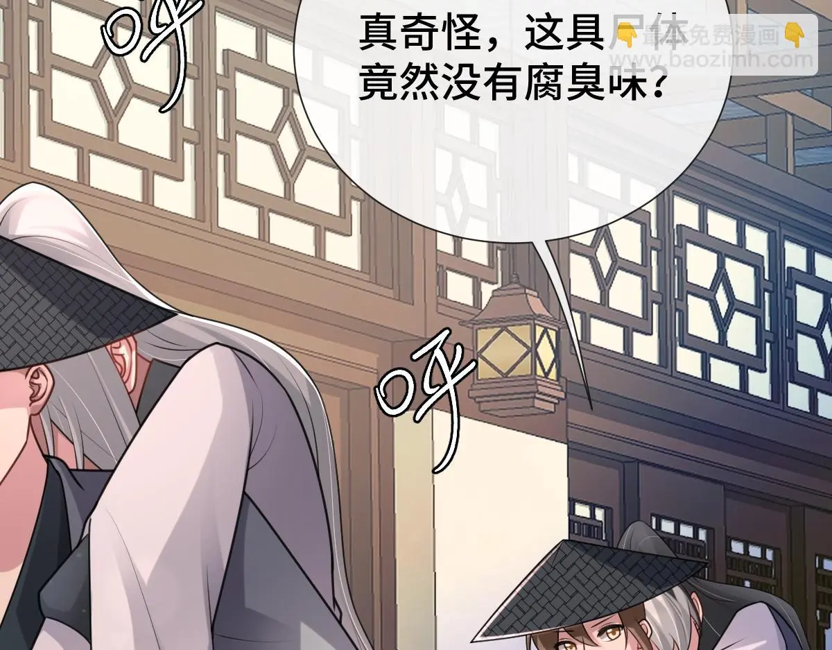 第57话 赶尸派寻尸73