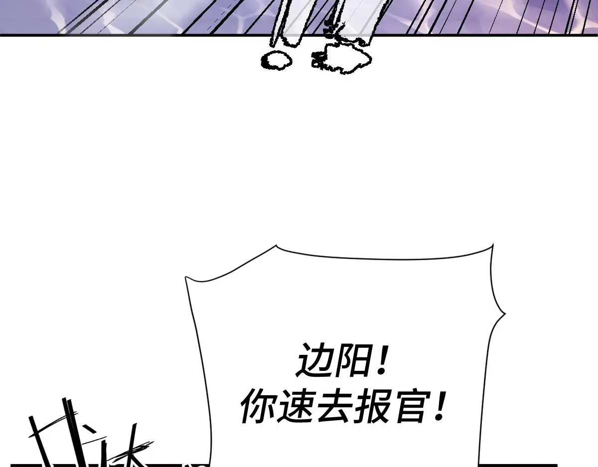 第43话 救人出事34