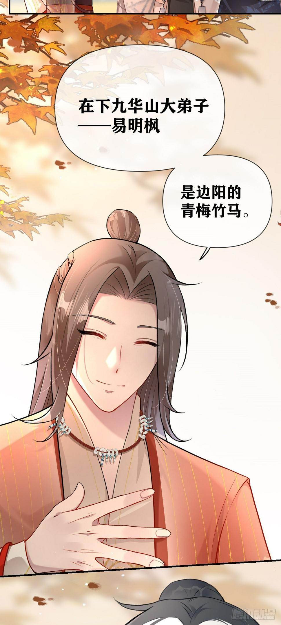 第27话 凶手另有其人4