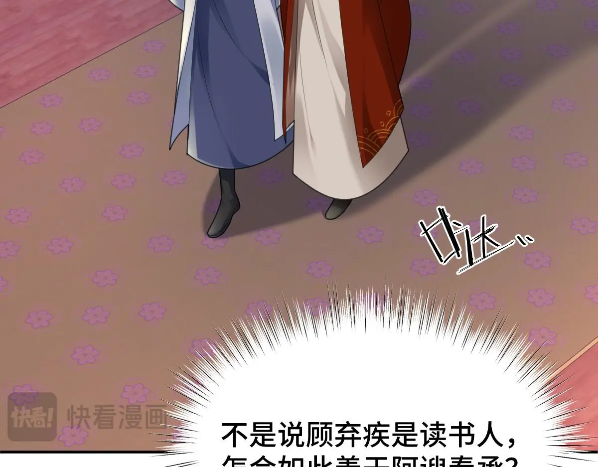 第41话 醉酒的边阳76