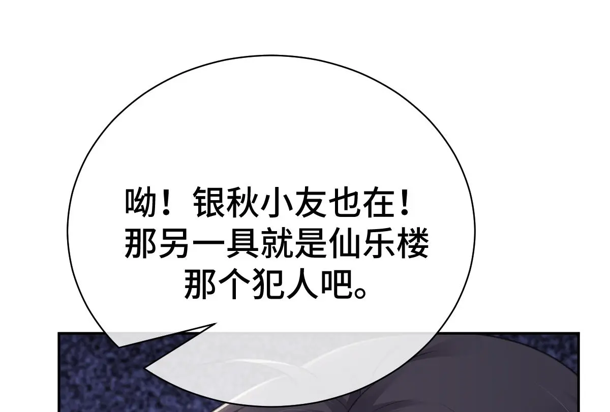 第46话 双双遇险94