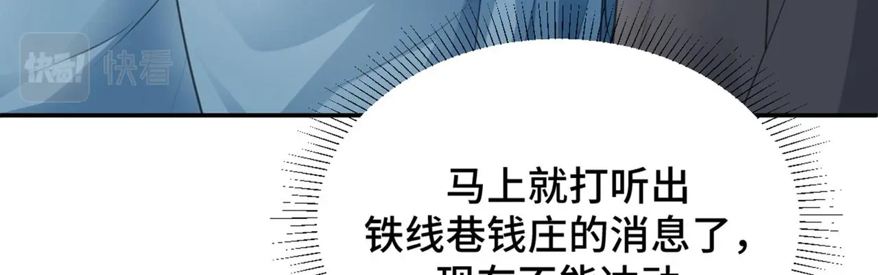 第37话 美男计120