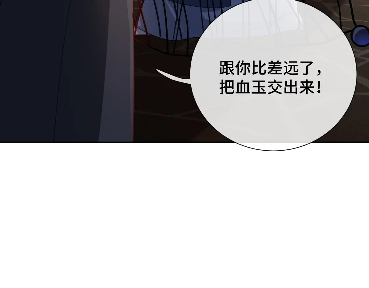 第51话 引蛇出洞50