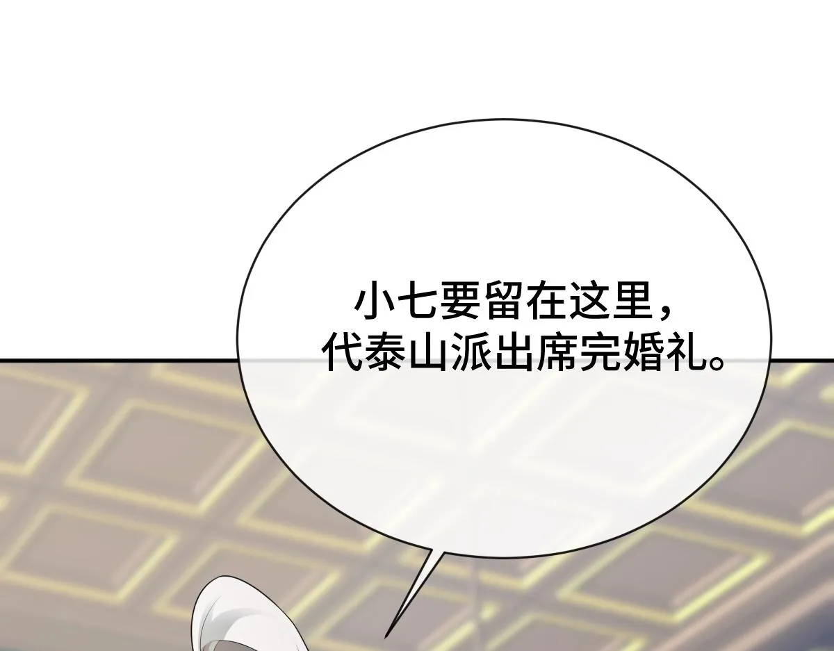 第74话 各怀心思108