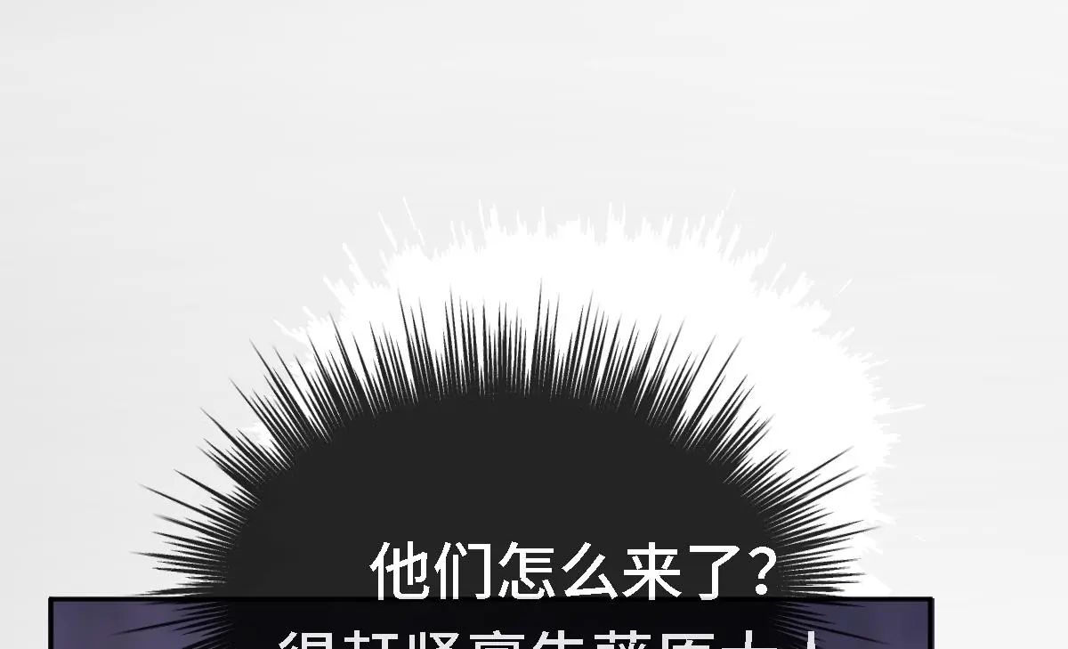 第60话 洞神娶妻7