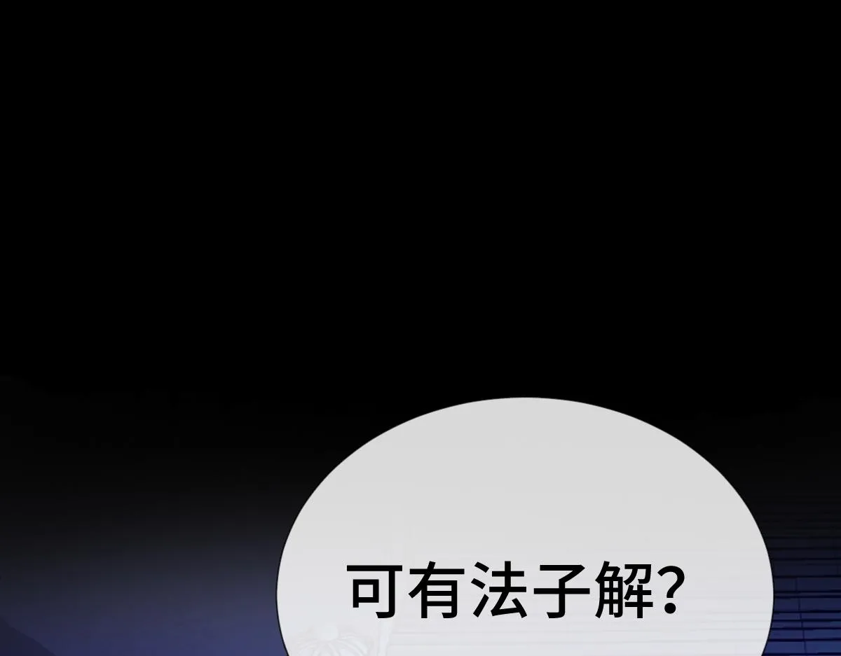 第67话 藤原的阴谋110