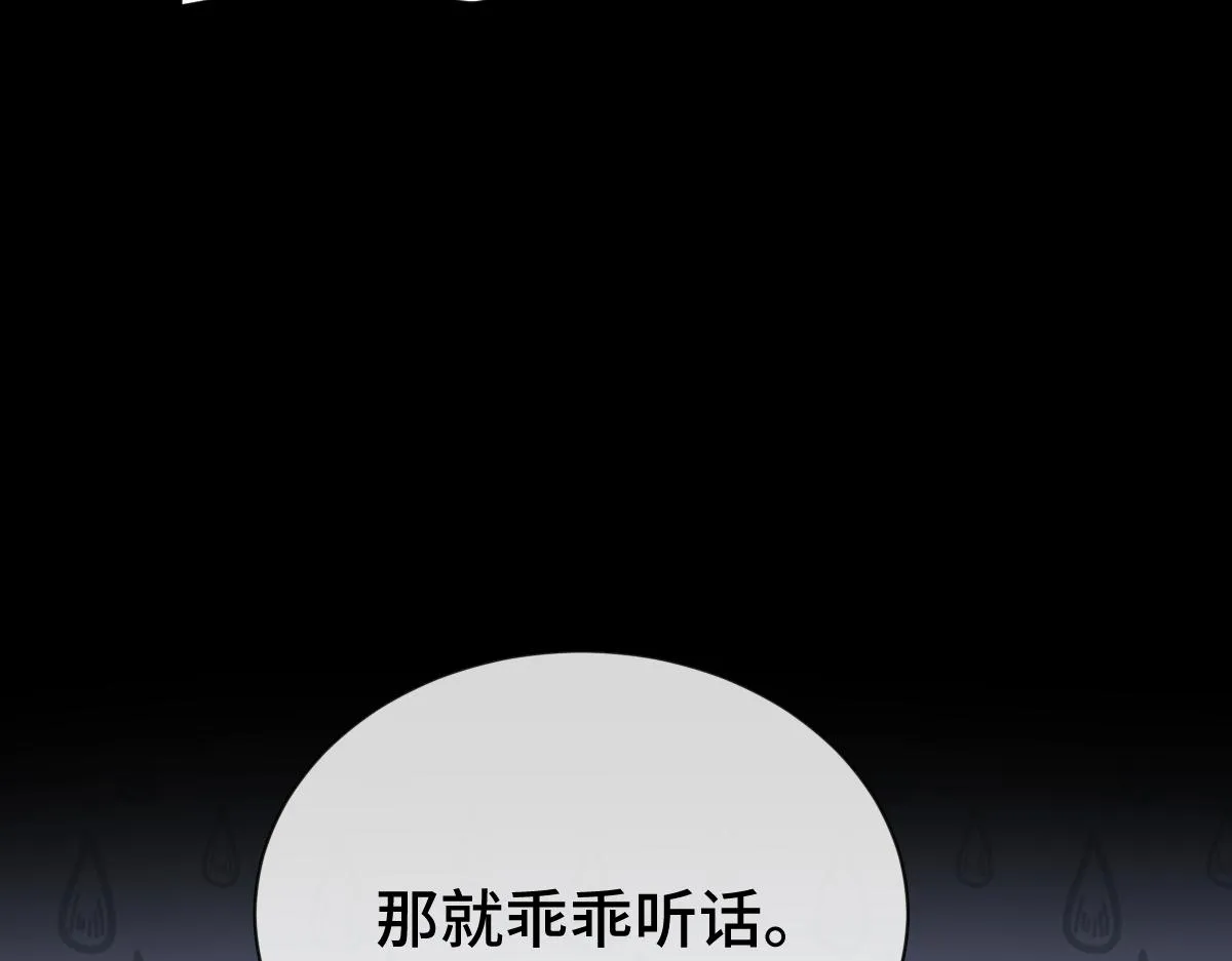 第74话 各怀心思24