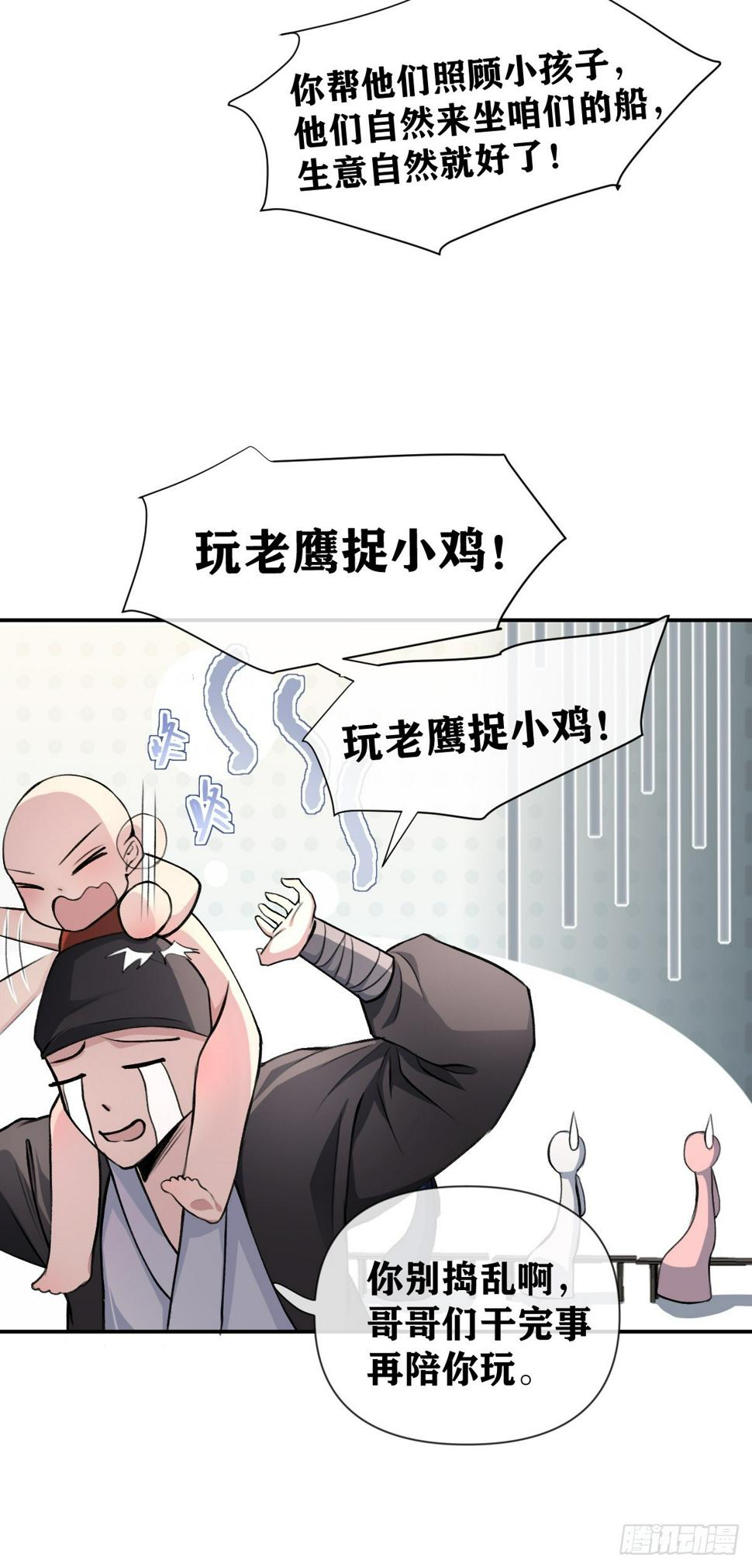 第24话 分歧23