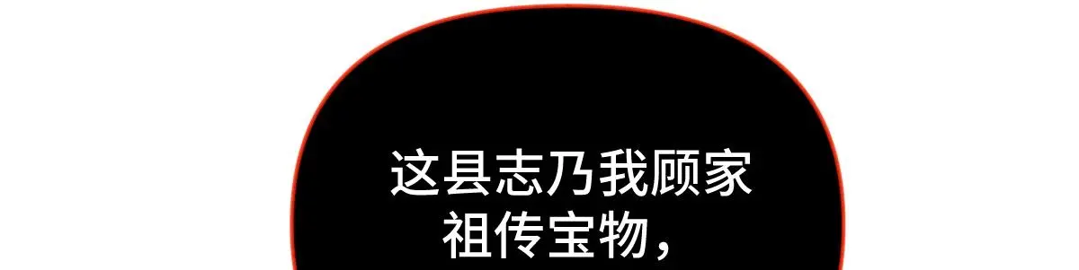 第36话 寻得新线索45