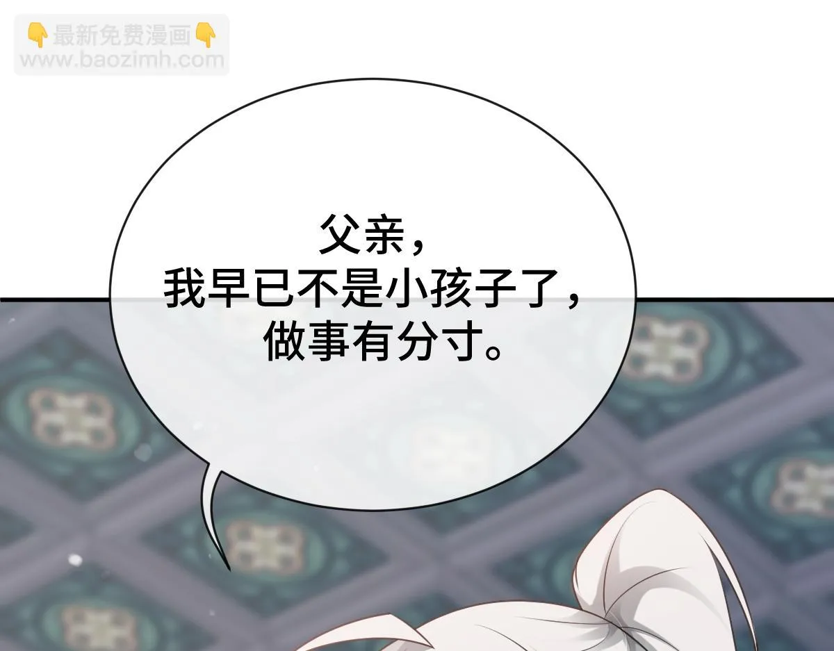 第68话 边凛纵火离家68