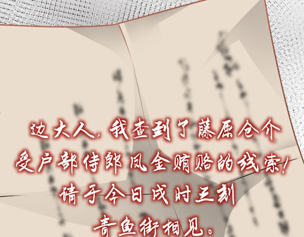 第68话 边凛纵火离家45